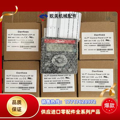 LCP 32 丹佛斯FC111/FC101变频器中文面板，