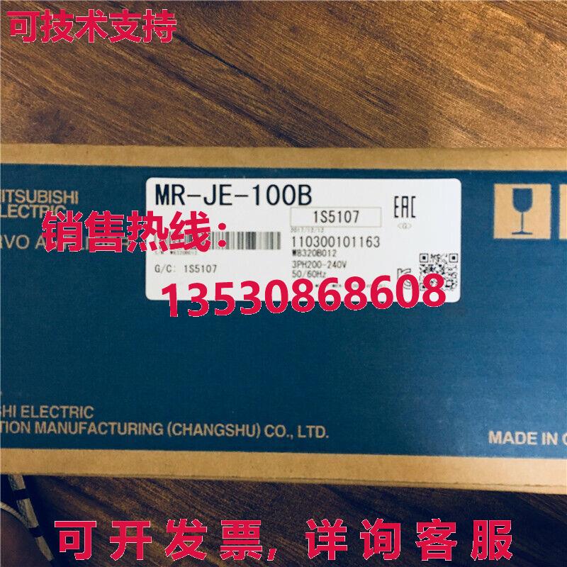 供应原装MRJE100B  MR-JE-100B 交流电伺服驱动器可编程式编