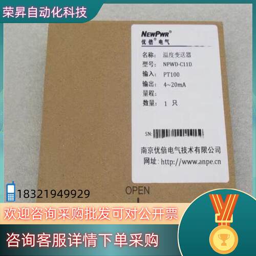 现货全新ANPE优倍温度变送器 NPWD-C11D