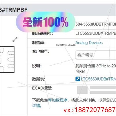 (非标价)LTC5553IUDBLTC5553IUDB#TRMPBF