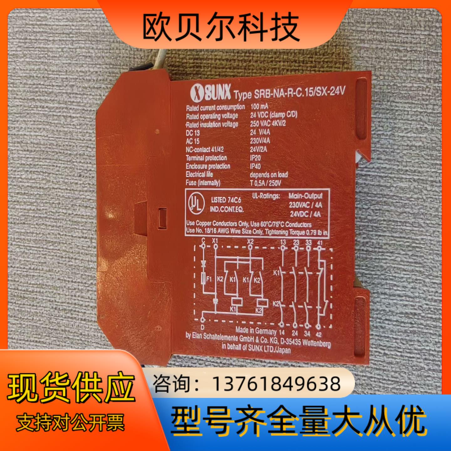 SRB-NA-R-C.15/SX-24V继电器SUNX神视安