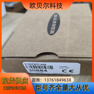 全新正品Banner 邦纳S18SP6FF100Q