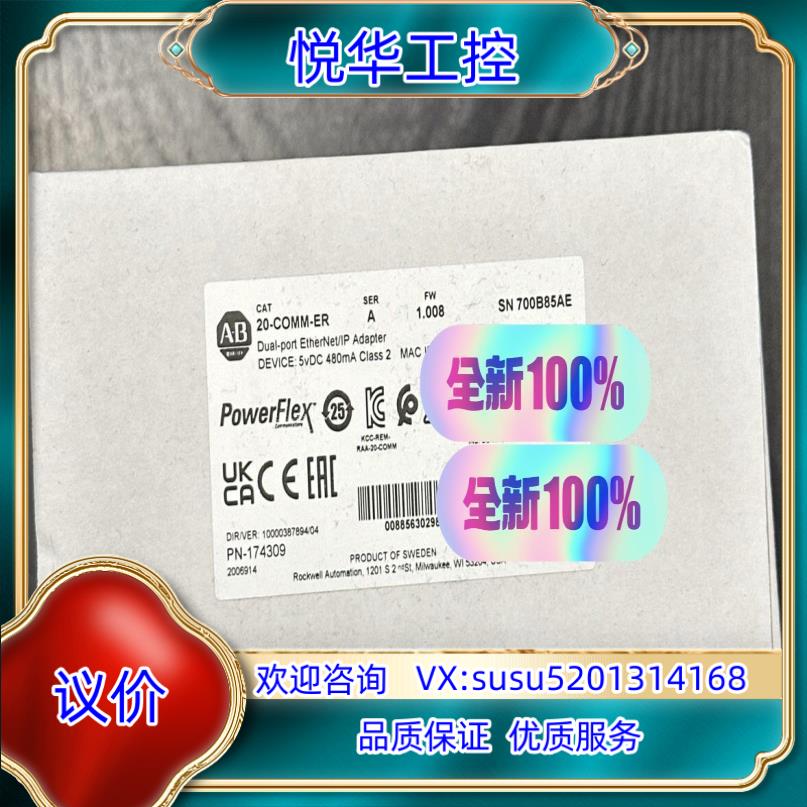 原装20-COMM-ER全新原装20COMMER议