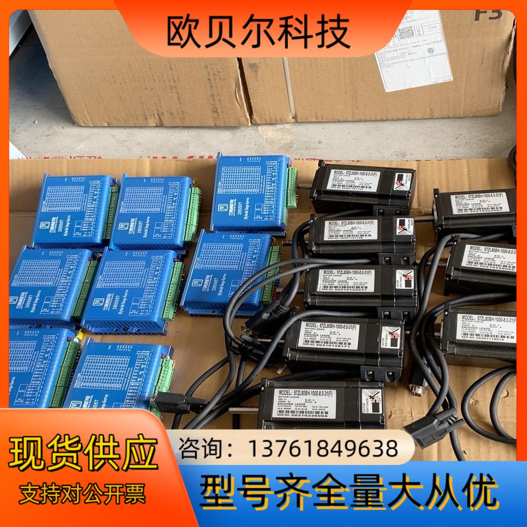 8套杰美康57闭环步进电机驱动器套装: