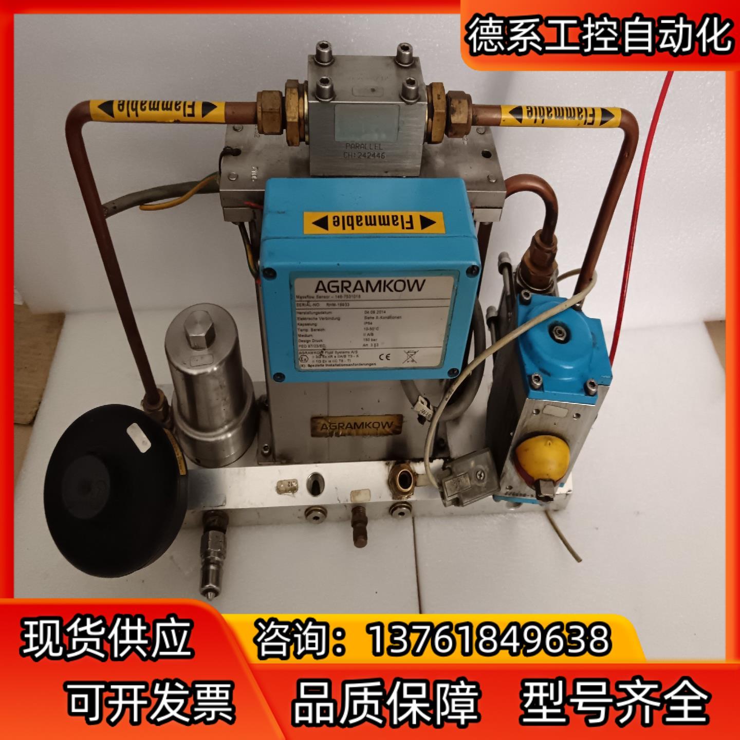 AGRAMKOW安科流量计总成一套型号RHM-18933成色