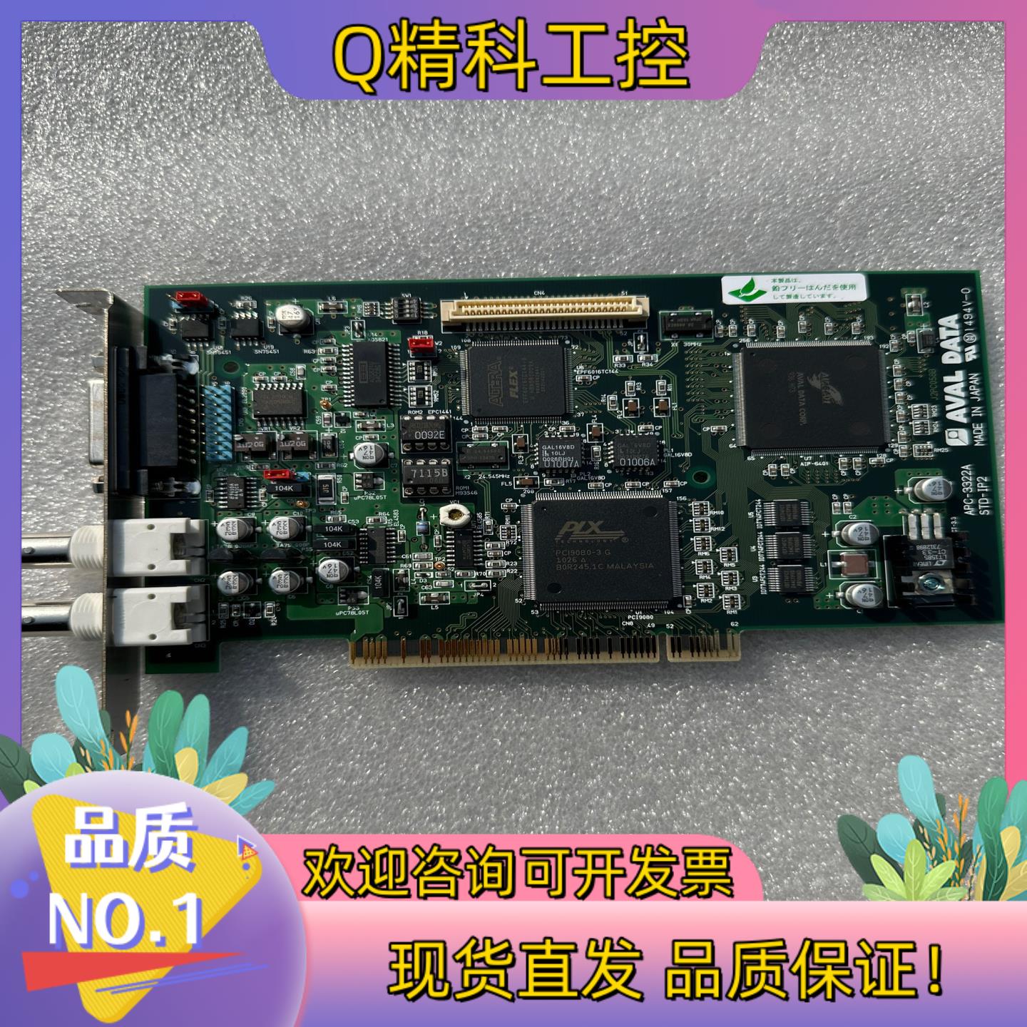 现货新AVAL DATA影片图像采集APC-3322A ST