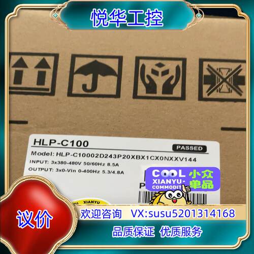原装HLPC10002D243，全新海利普变频器销售，海利普门机议