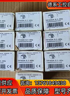 ABB断电延时定时器 TP40IA 0.1~40S  8