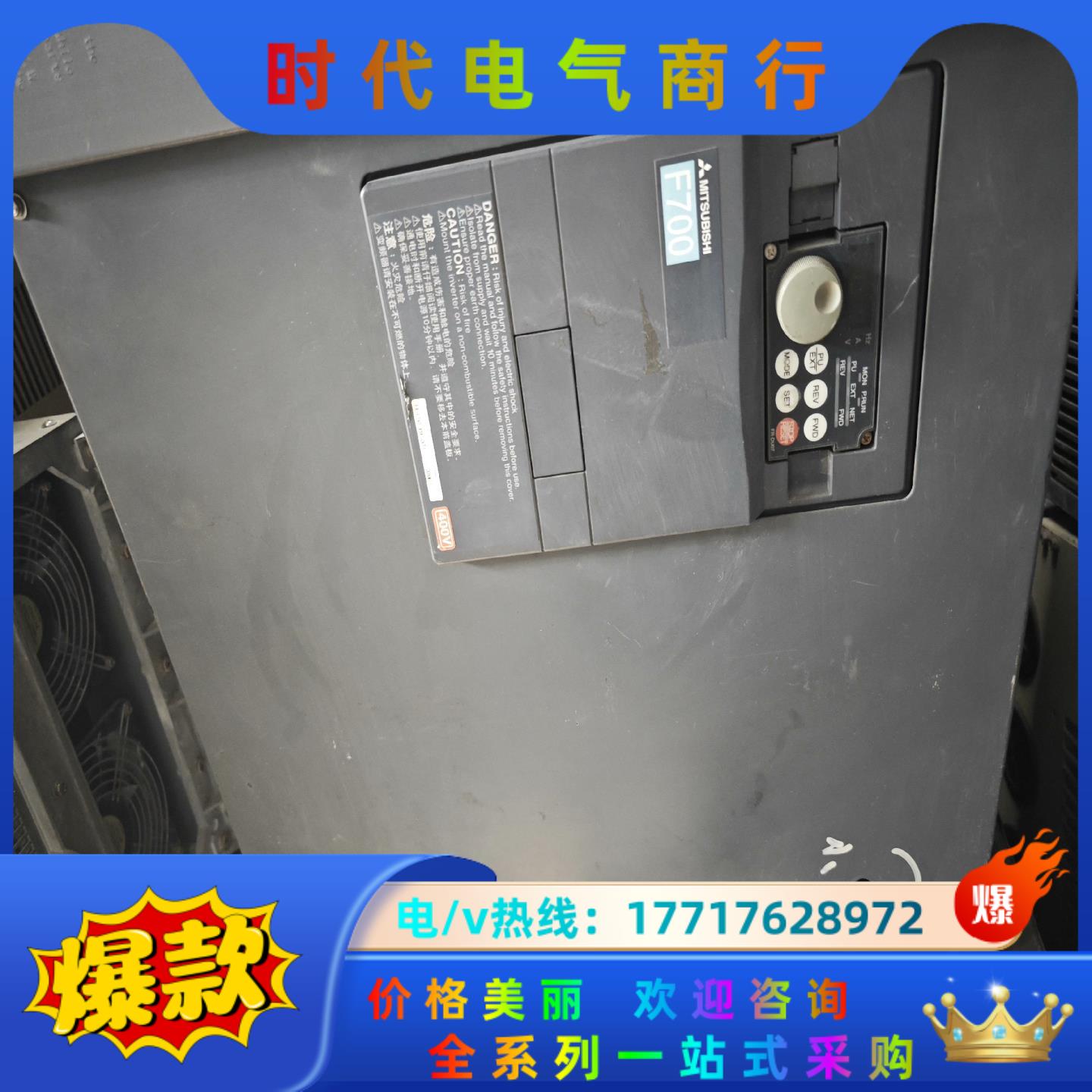 三菱变频器FR-F740-45K-CHT1功率45kw用到联议价