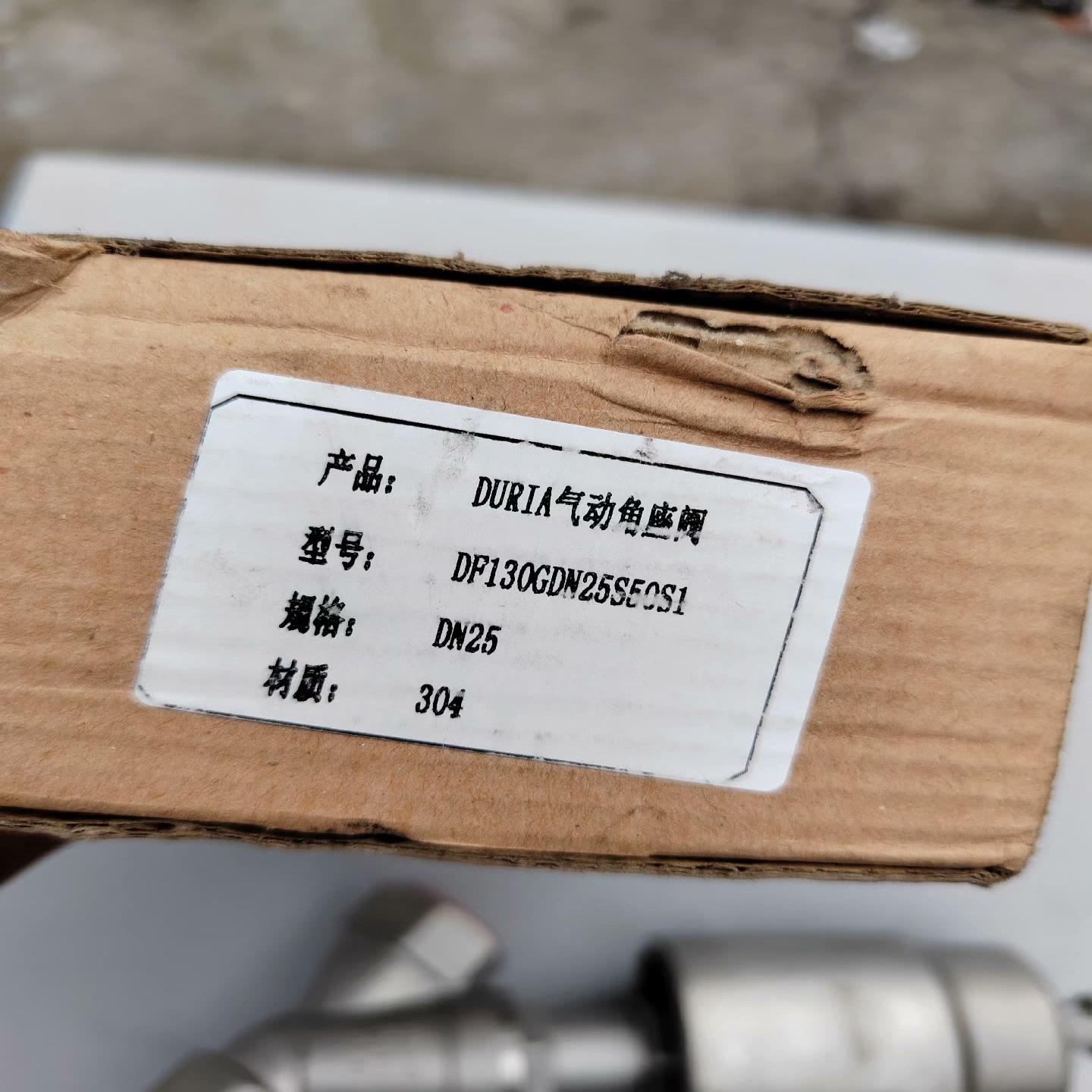 DURIA气动角座阀DF130GDN25S50S1，304不