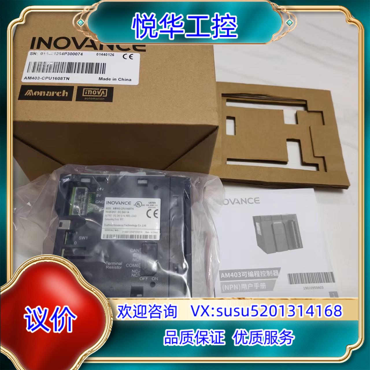 汇川  PLC  AM403-CPU1608TN   议价