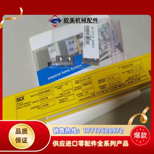 sick西克安全光栅 只剩下了议价