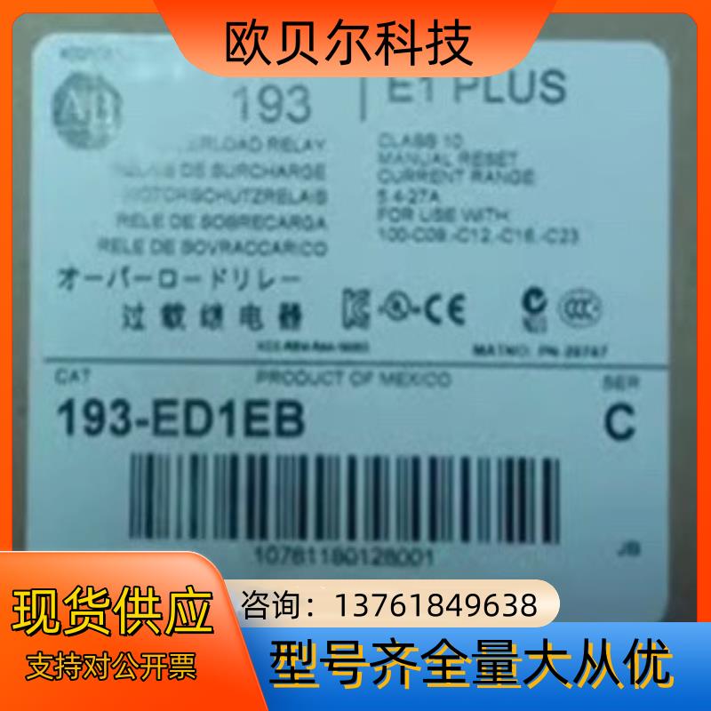 193-ED1EB 现货 直发
