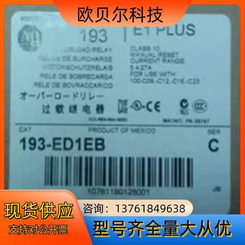 193-ED1EB 现货 直发