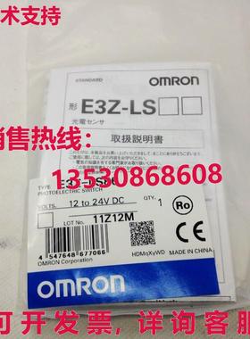 供应原装E3Z-LS86 E3ZLS86光电开关