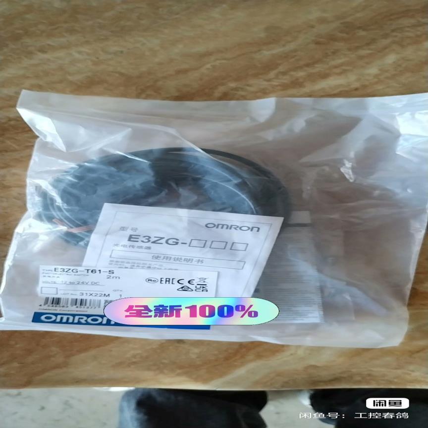 全新感应器E3ZG-T16-S。所见即所得，数