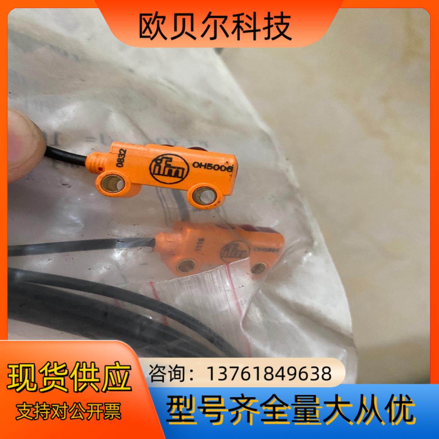 EFECTOR易福门 OH5006