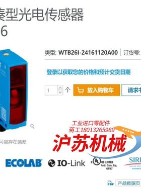 德国西克1218667 WTB26I-24161120A00
