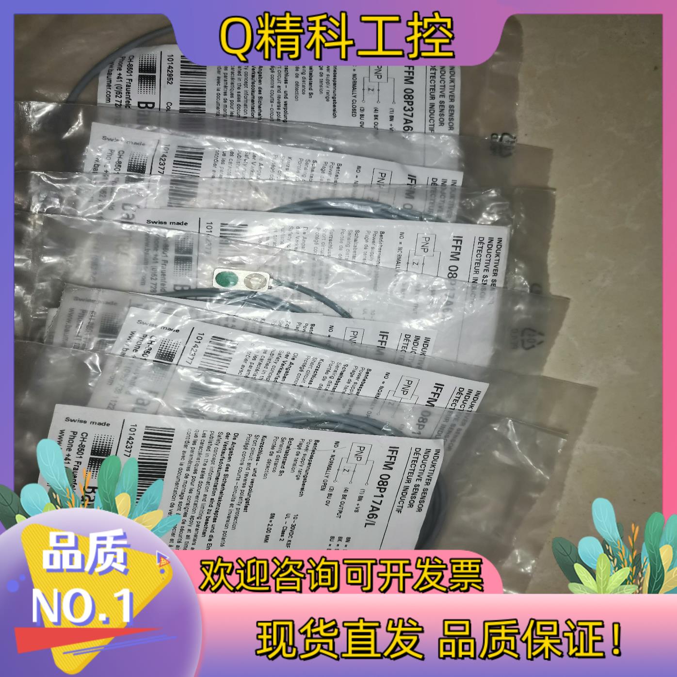 全新堡盟接近开关08P17A6/L10142377