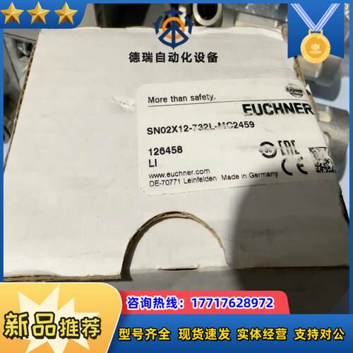 安士能EUCHNER安全开关SN02X12-732L-MC2议价