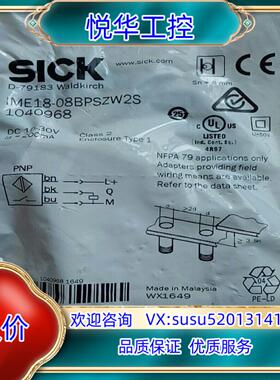 全新原装西克光电IME18-08BPSZW2S 订货号1议价