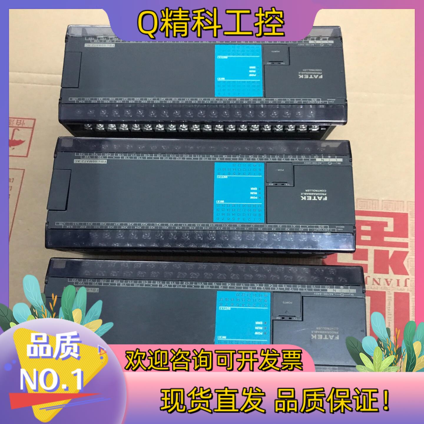 现货永宏FBS-60MAT2-AC有3台功能正常成色新有
