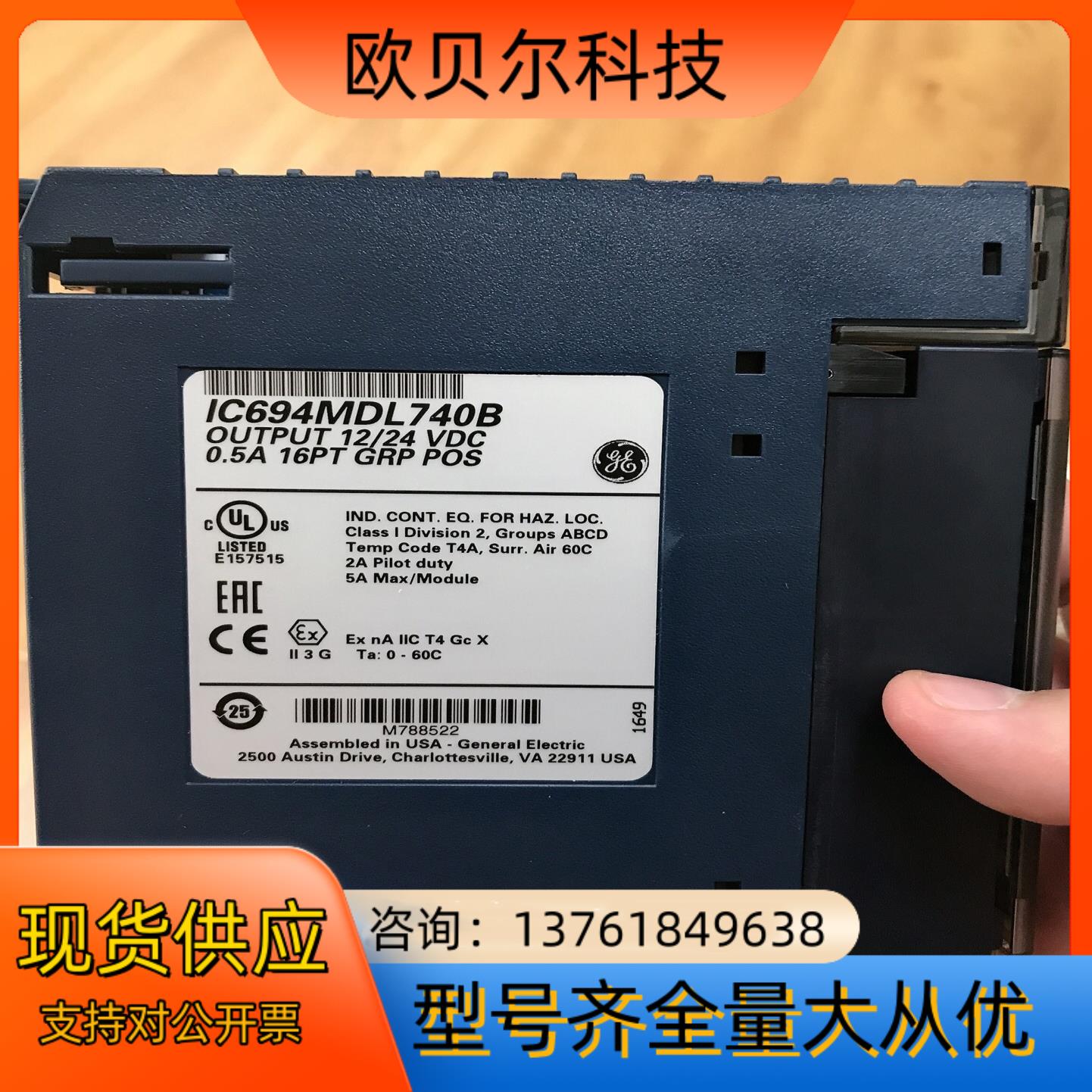 GE模块IC694MDL740B