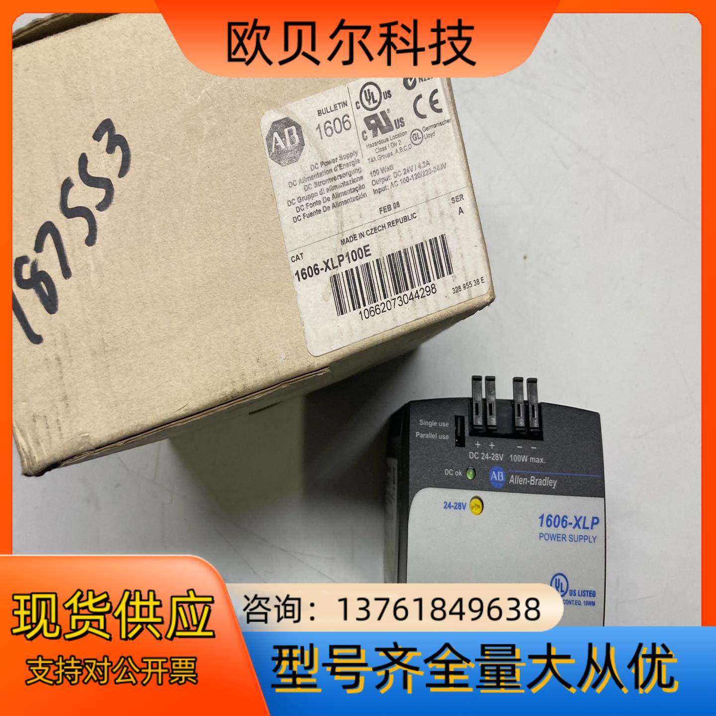 AB全新电源 1606-XPL100E 1606-XLE24,鲜花速递/花卉仿真/绿植园艺,浇水接口/取水阀/配件,淘宝优惠券,粉丝福利购,淘宝优惠卷