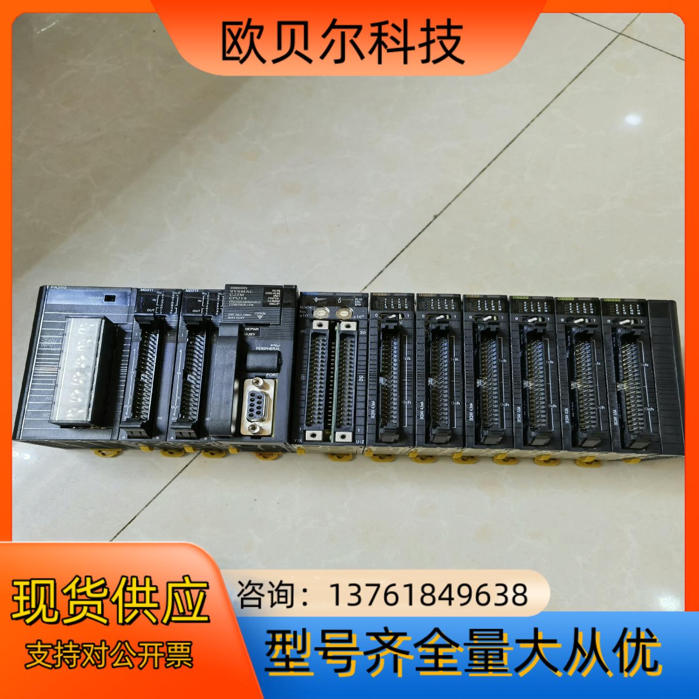 plc，电源pa202，cj2m-cpu14，nc41