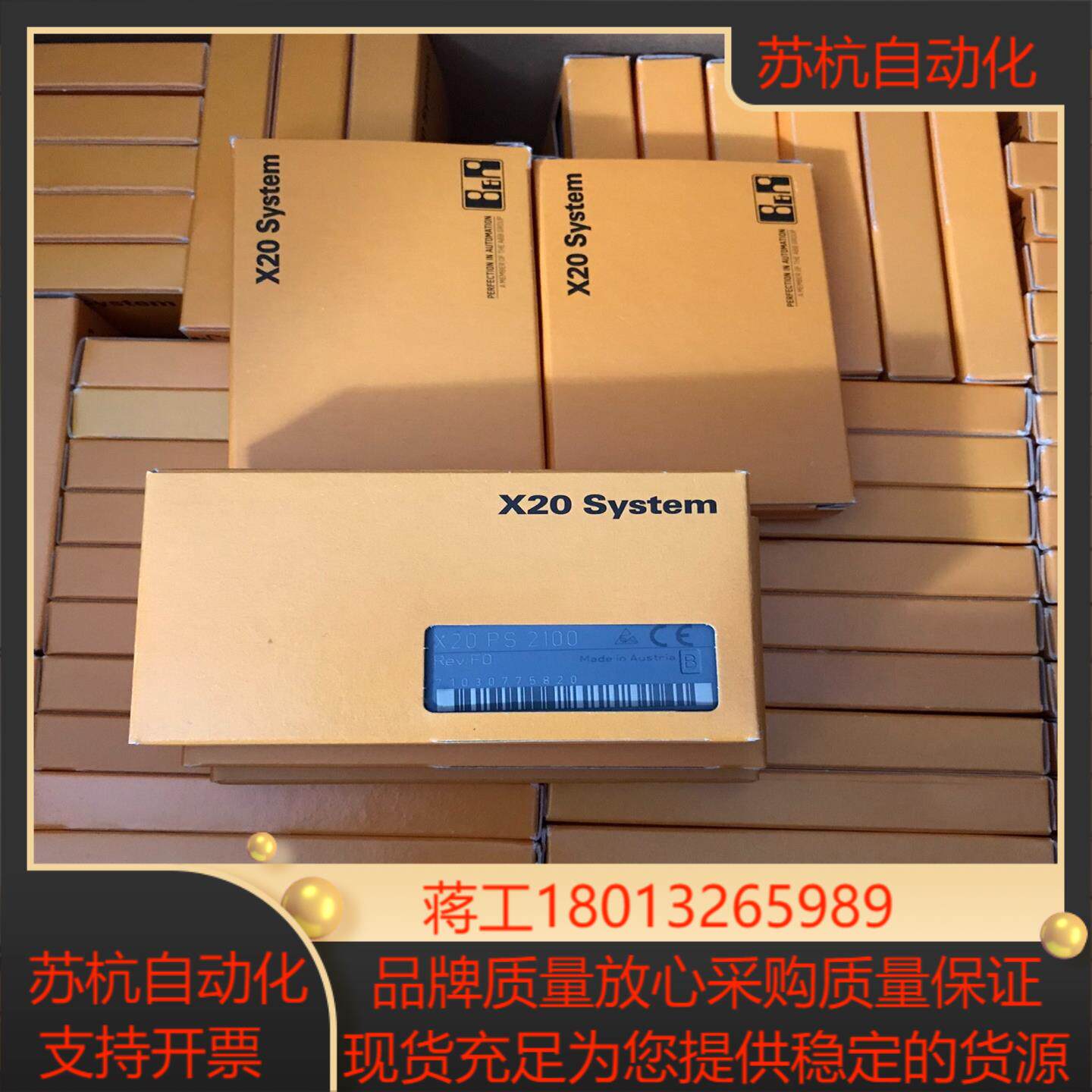 贝加莱电源模块 X20PS2100 全新原装 X20PS