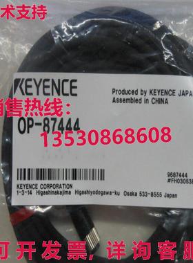 供应原装KEYENCE OP-87444传感器电缆OP87444