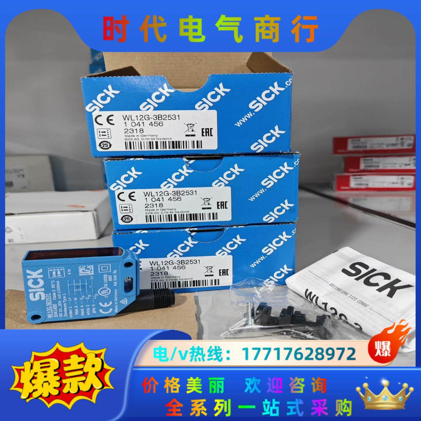 WL12G-3B2531全新原装实价多1041456德国议价