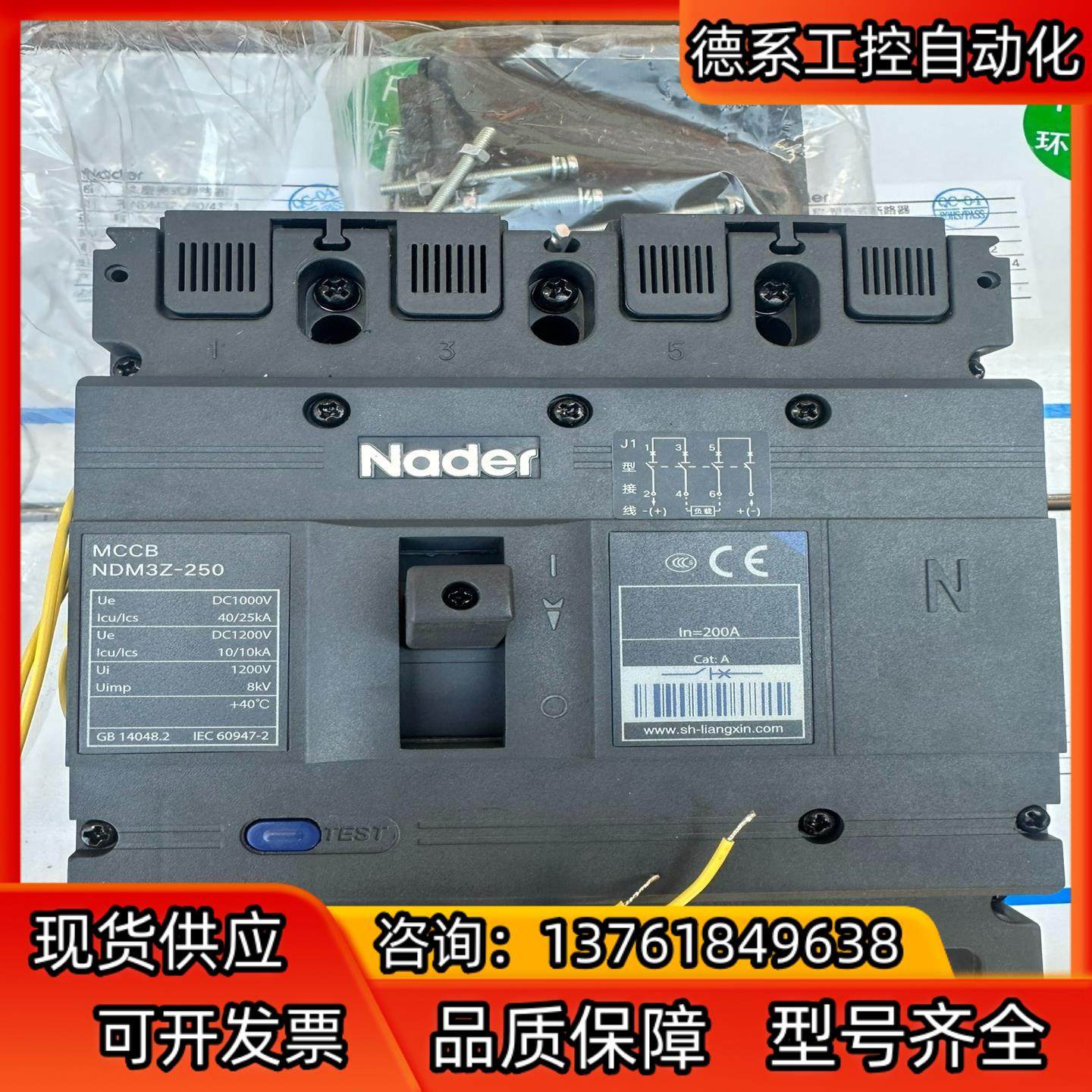 良信NDM3Z-250 J1直流断路器