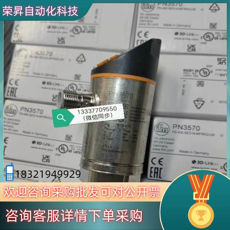 PN3570易福门压力传感器