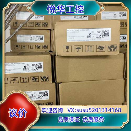 原装全新台达PLC，DVP32ES200R，台达正品plc议