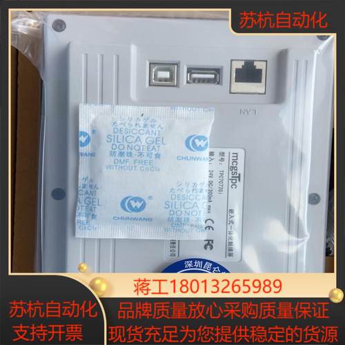 昆仑通态触摸屏TPC7072Gi/7072Gt，带网口，4G