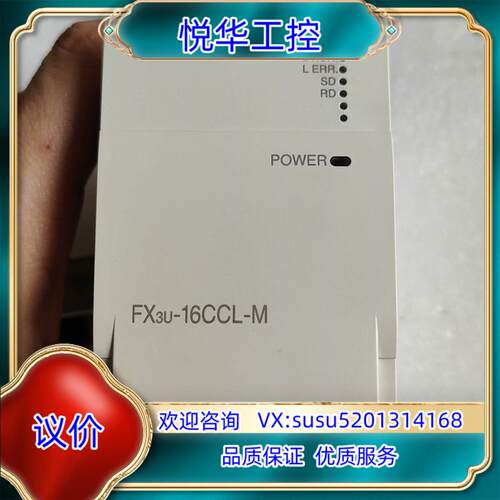 原装原装正品FX3U-16CCL-M议