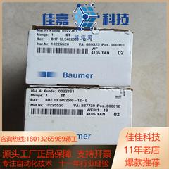 全新开封正品保盟编码器 BHF 1324G2500-12-