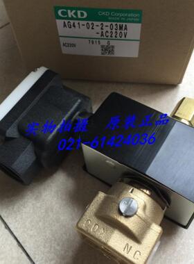 CKD电磁阀AG41-02/03-1/2-B2E/C4A/P2E/F2E/02E/03A-DC24V/AC220V