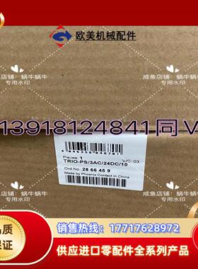 2866459  TRIO-PS/3AC/24DC/10