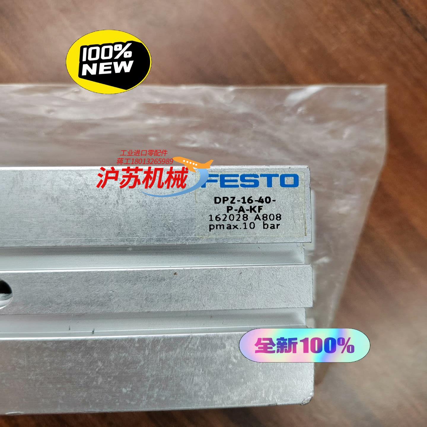 双作用气缸 DPZ-16-40-P-A-KF