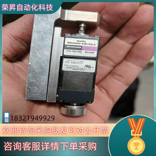 现货DRLM20G-02B1PN-K 东方电动马达Orien