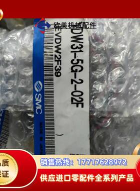 VDW31-5G-2-02F 原装smc正品全新 电磁阀议价