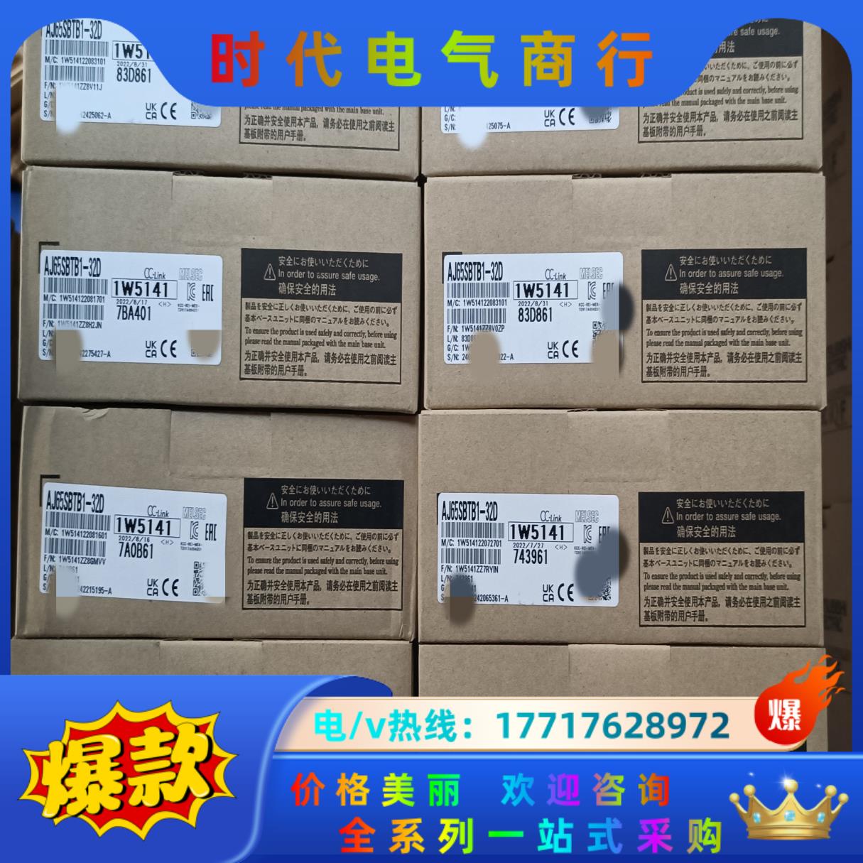 三菱远程模块AJ65SBTB1-32D MITSUBISHI议价