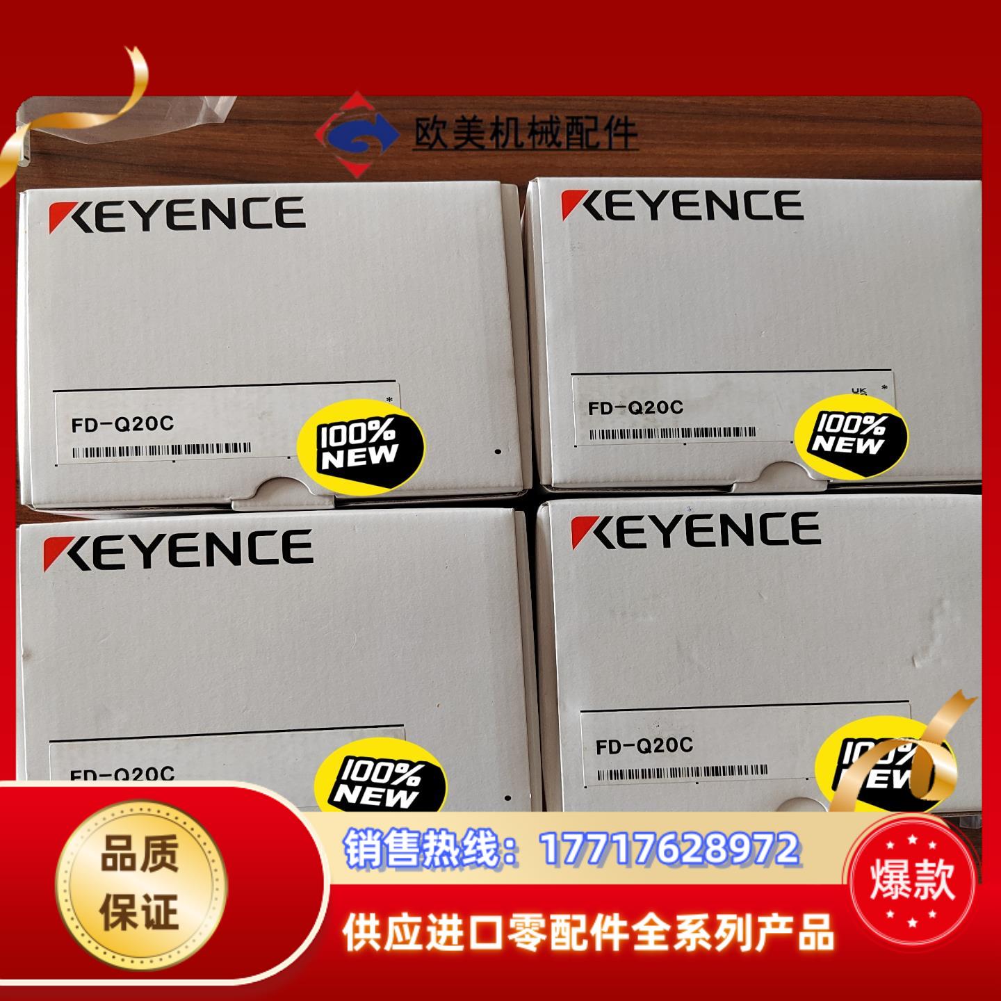 FD-Q20C  （现货5只单2700）议价