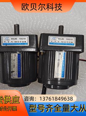 30w调速电机 速比751015  单相220v 轴径