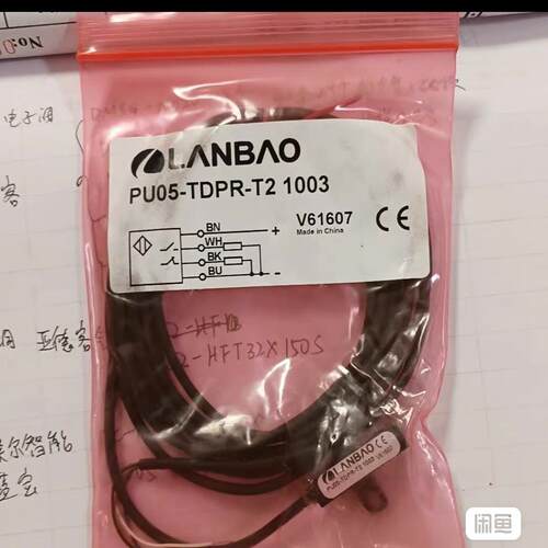 LANBAO 兰宝 .T型光电开关，型号  PU05-TDP
