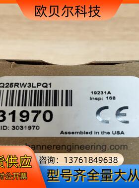 邦纳光电开关 Q25RW3LPQ1 全新正品