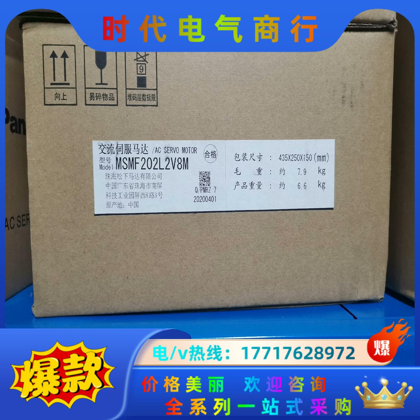 全新原装A6伺服电机 MSMF202L2V8M 2KW低议价