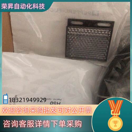 现货倍加福 P+F德国原装 反光板 H50